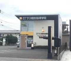 ＩＴＴＯ個別指導学院　東花立校