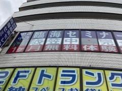 個別指導塾の臨海セレクト　衣笠校