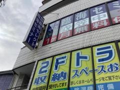 個別指導塾の臨海セレクト　衣笠校