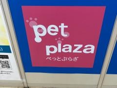 ペットプラザノアズアーク　豊中店