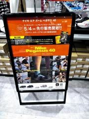 スポーツデポ　イオンモール浜松市野店