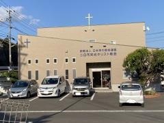 二日市栄光キリスト教会