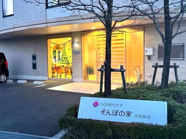 そんぽの家　大宮見沼 施設外観