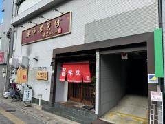豚中華そば　味生