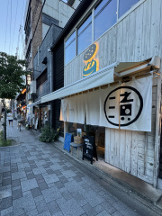 漬け野菜　イソイズム