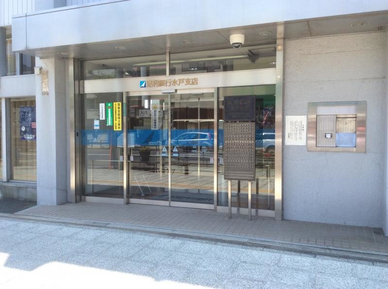 足利銀行水戸支店です。