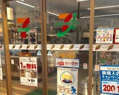 セブンイレブン　坂戸八幡店
