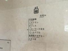天空劇場