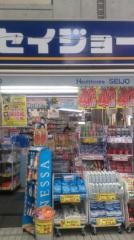 ココカラファイン・くすりセイジョー　阿佐谷二番店