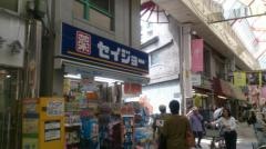 ココカラファイン・くすりセイジョー　阿佐谷二番店