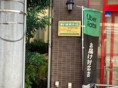 まいばすけっと　西大井6丁目店