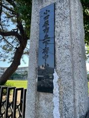 下府中小学校