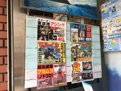 上州屋　川崎東口店