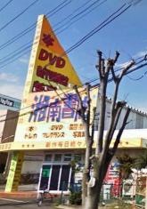 湘南書店伊勢原店