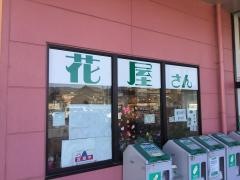 マックスバリュ　川口店