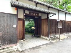 無鄰菴