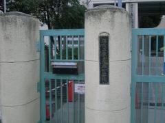 東三国丘小学校