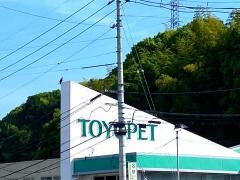 広島トヨペット高陽店