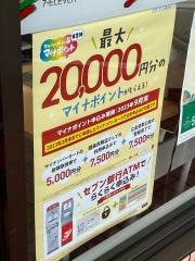 セブンイレブン　広島商工センター東店