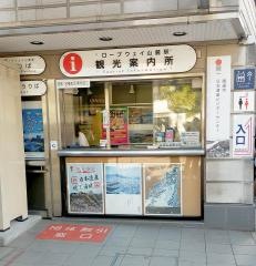 千光寺山ロープウェイ