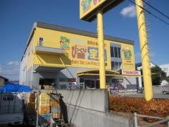 びっくり館宝島空港店