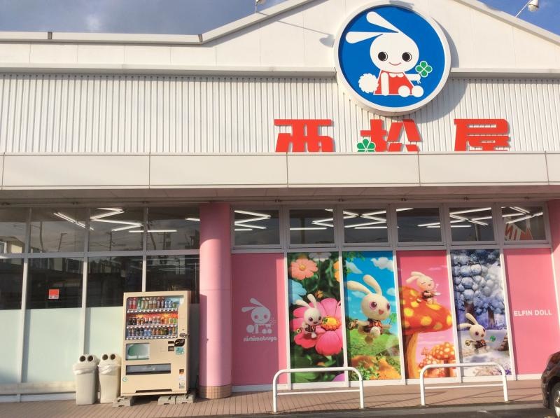 西松屋福岡行橋店
