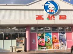 西松屋　福岡行橋店