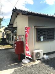 野口簡易郵便局