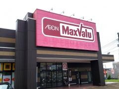 マックスバリュ　山鹿店