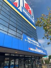 ヤマダ電機　家電住まいる館ＹＡＭＡＤＡ大分わさだ店