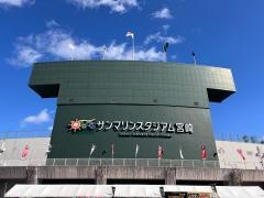 ひなたサンマリンスタジアム宮崎