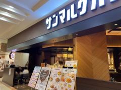 サンマルクカフェ　オペラパーク住道店