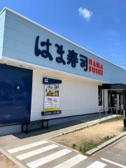 はま寿司　加古川・平岡店