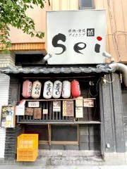 鉄板炭焼ダイニングＳｅｉ　本店