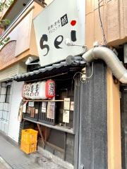 鉄板炭焼ダイニングＳｅｉ　本店