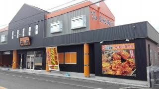 鶏笑　藍住店