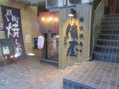 備屋