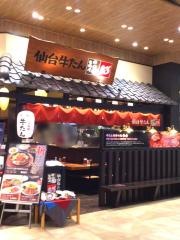 仙台牛たん福助　イオンモールとなみ店