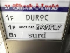 バーフライ