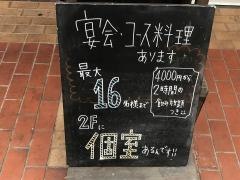 てんやわんや