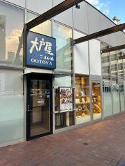 大戸屋ごはん処　マックスバリュ千代田店