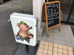 猪八戒