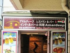 アマル・ディプ
