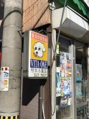 楠本鳥獣支店