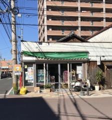 楠本鳥獣支店