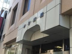 水谷病院