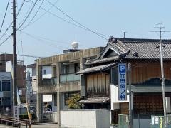 竹田皮フ科