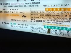 門林皮膚科