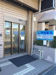 中出医院