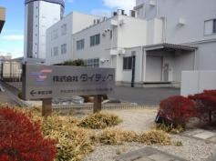 テクノホライゾン株式会社
